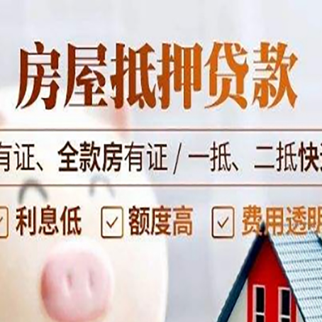汝州贷款中介公司新渝启服要注意事项