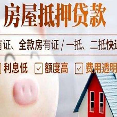 汝州贷款中介公司新渝启服实力公司