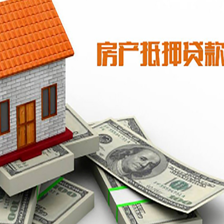 汝州房屋抵押贷款公司服务费一般是多少?
