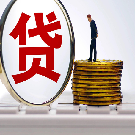 汝州贷款利率怎么样才能降低?