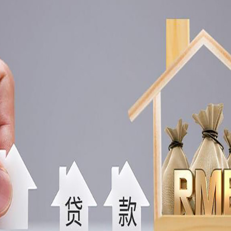 汝州房子抵押贷款，借款人超龄了怎么办?